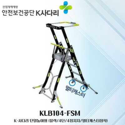 KLB104-FSM 높이고정형